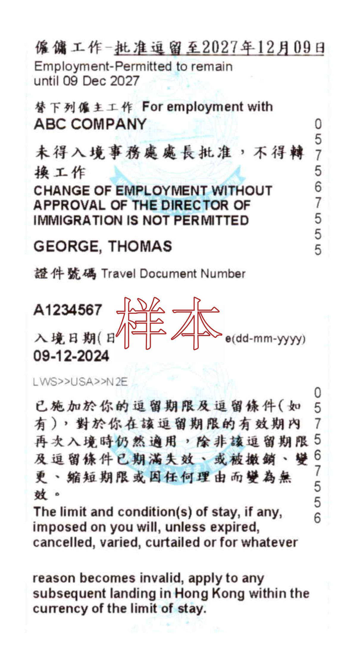 (一般雇佣)